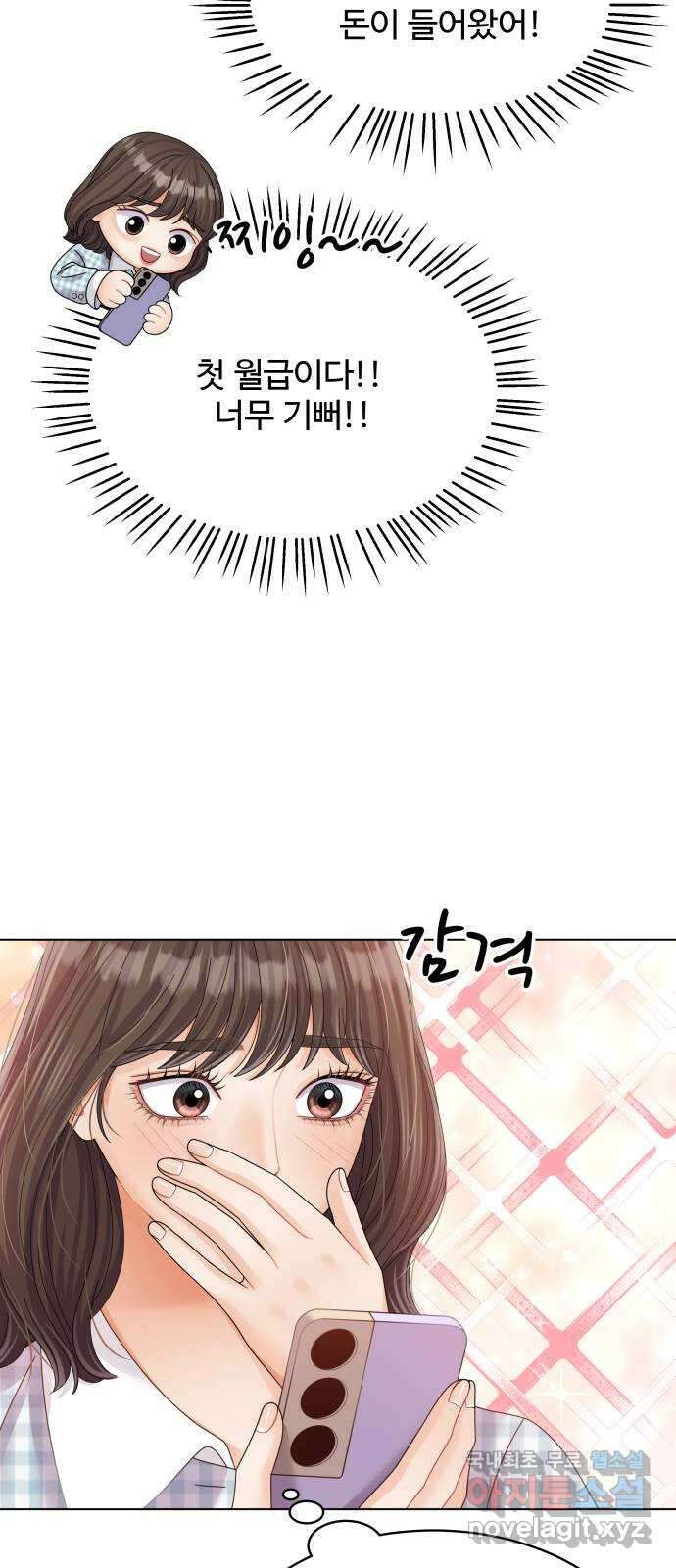 순수한 동거생활 33화 3