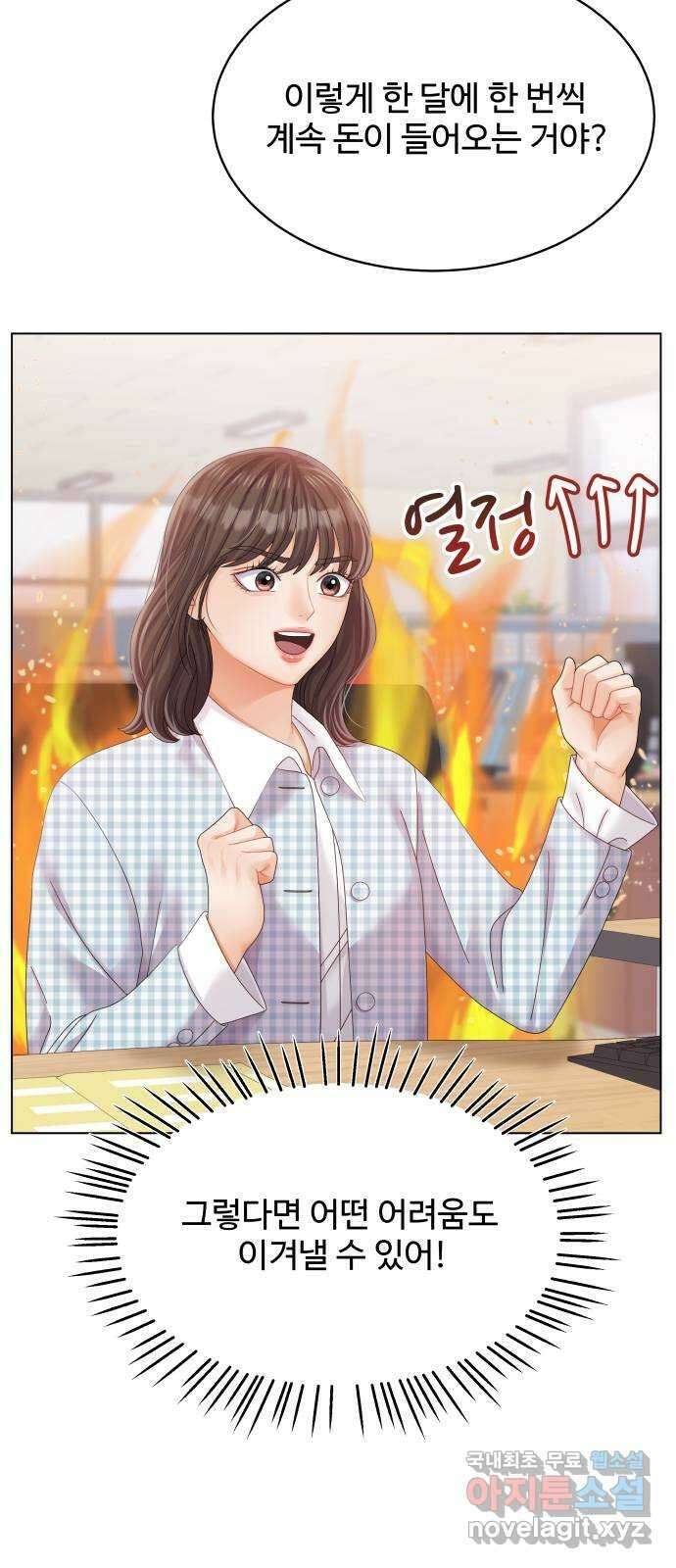 순수한 동거생활 33화 4