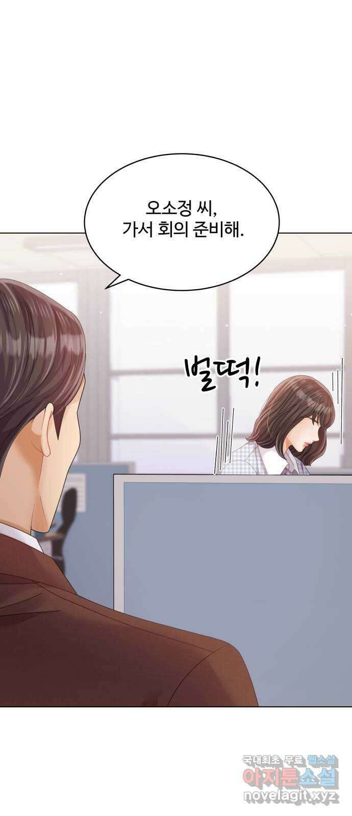 순수한 동거생활 33화 5