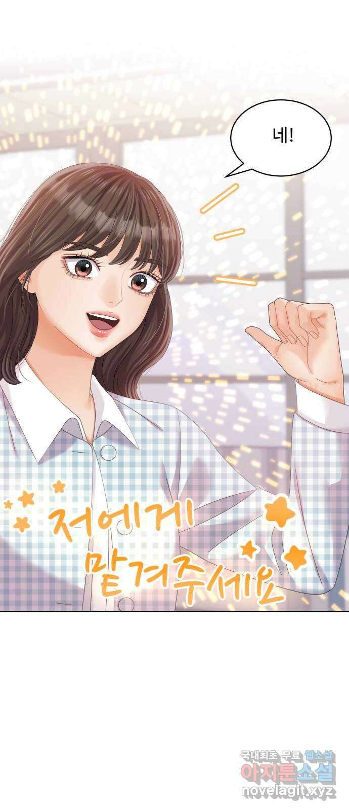 순수한 동거생활 33화 6