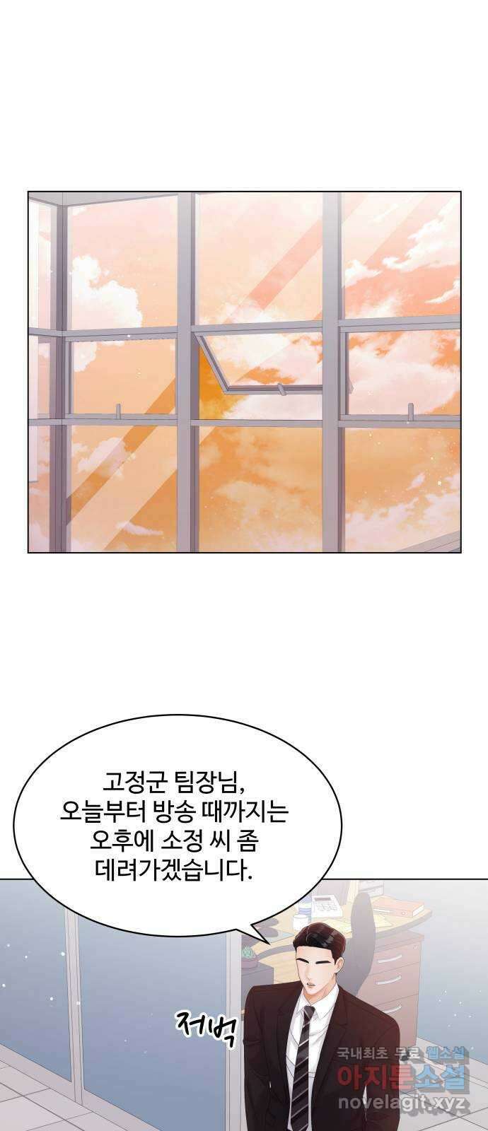 순수한 동거생활 33화 7