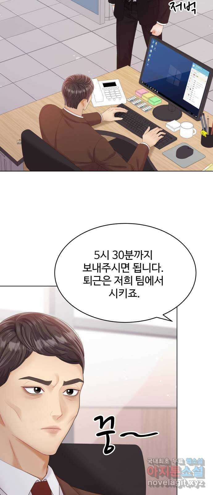 순수한 동거생활 33화 8