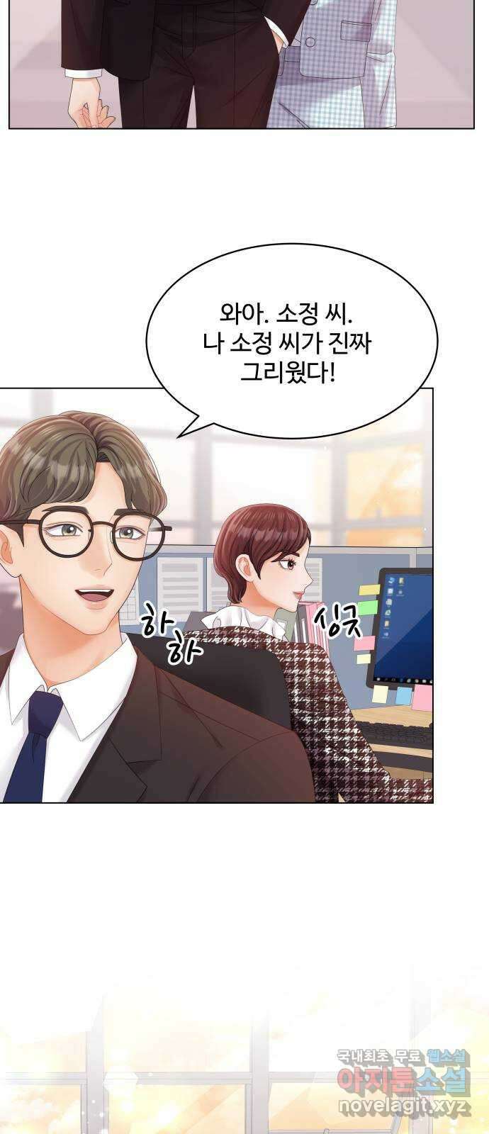 순수한 동거생활 33화 10