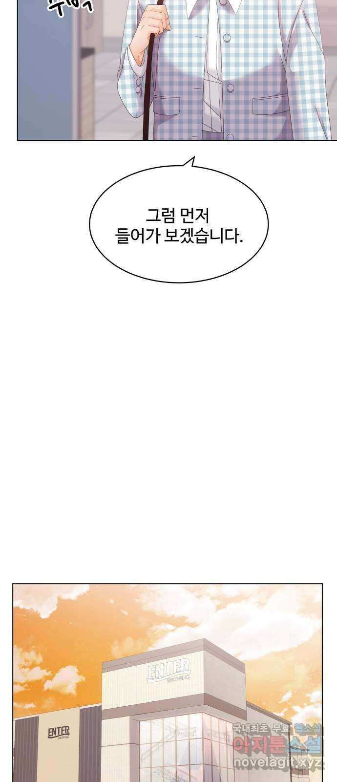 순수한 동거생활 33화 15