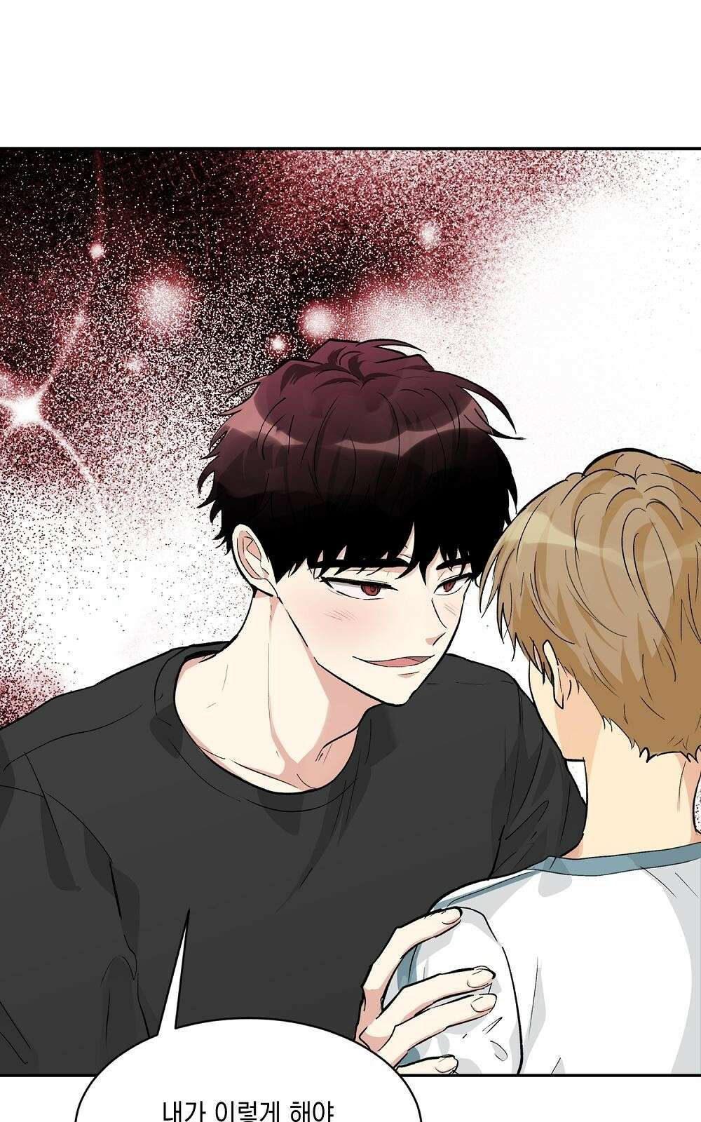 옆집 동생이 뱀파이어면 어떡하죠?! 1화 6