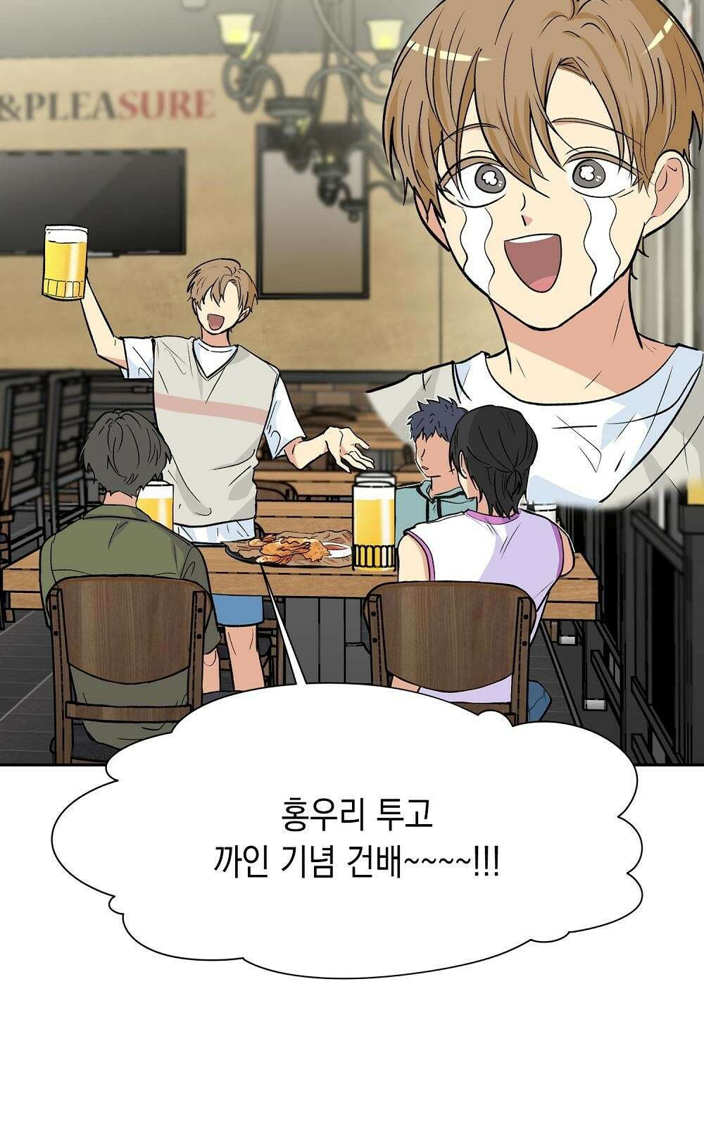 옆집 동생이 뱀파이어면 어떡하죠?! 1화 12