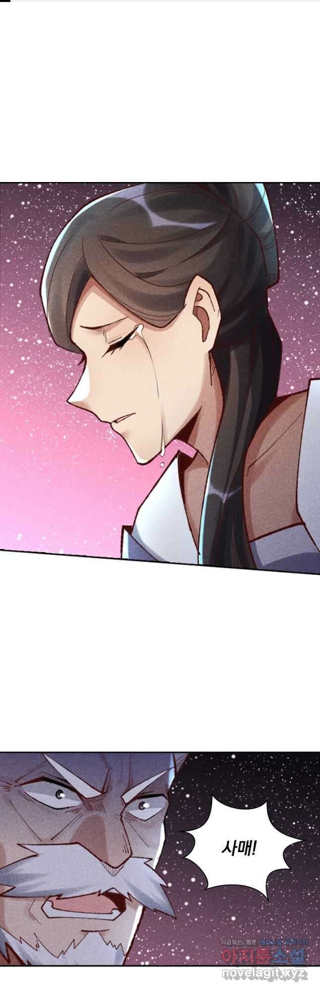 만계선종 576화 1