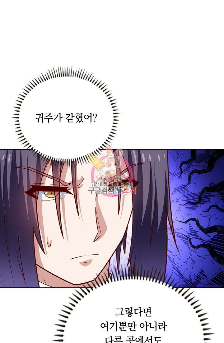 술사전기 105화 1