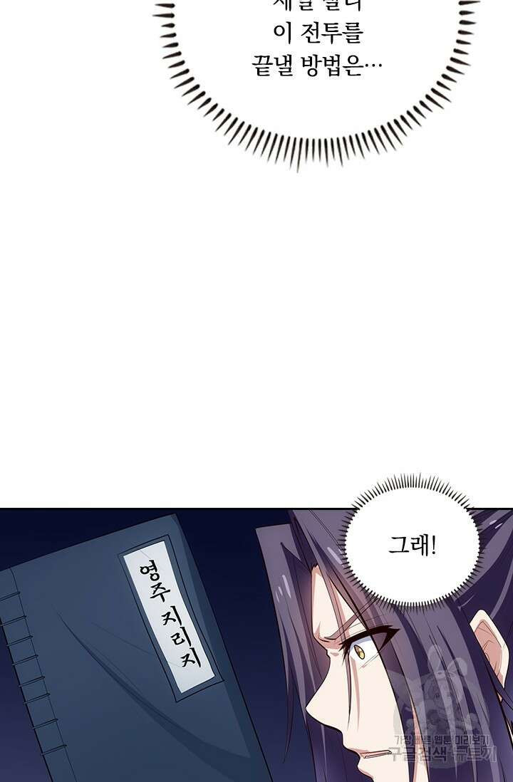 술사전기 105화 7