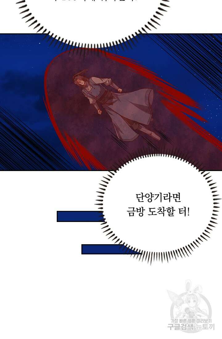 술사전기 105화 13
