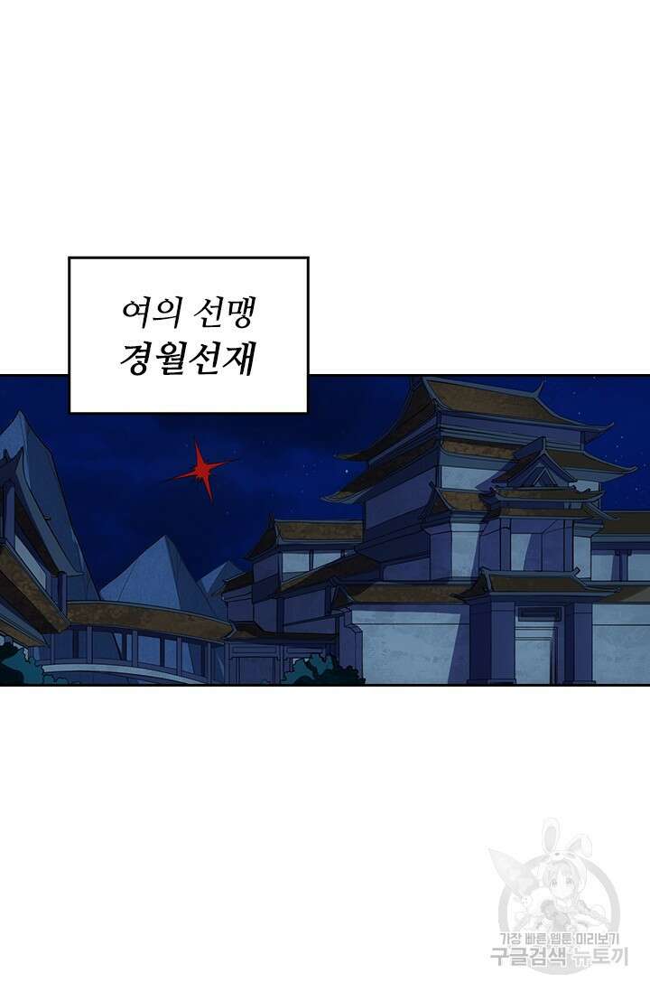 술사전기 105화 14