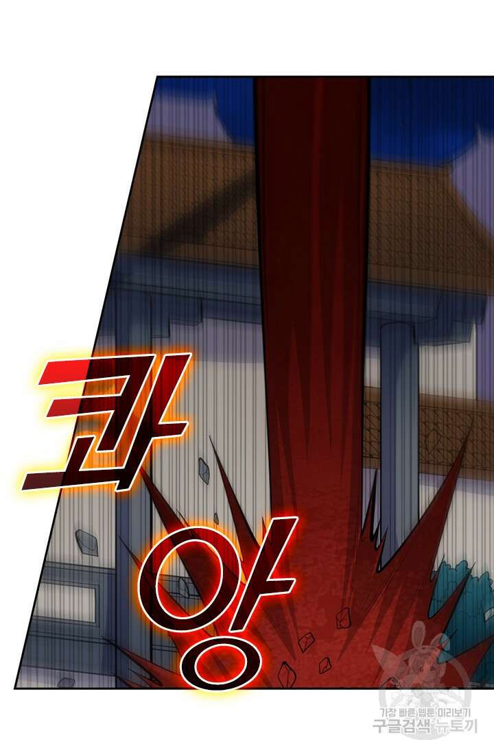 술사전기 105화 15