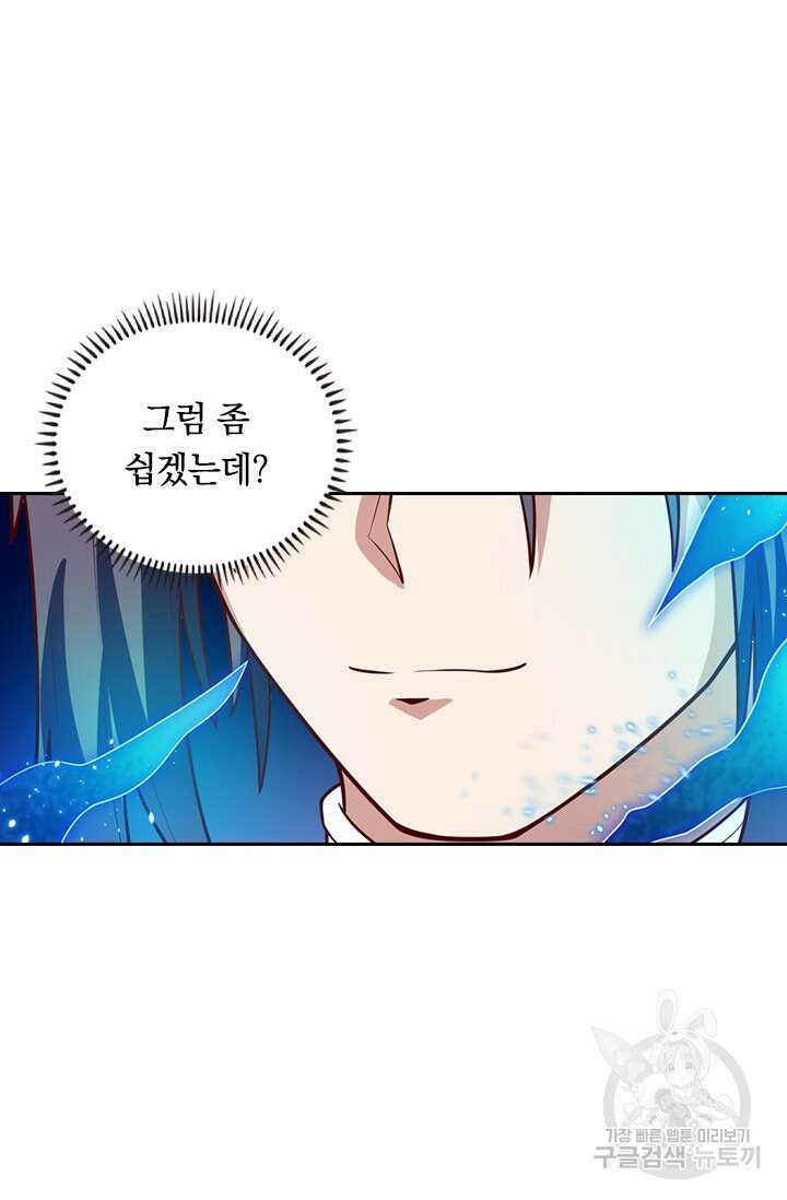 술사전기 105화 19