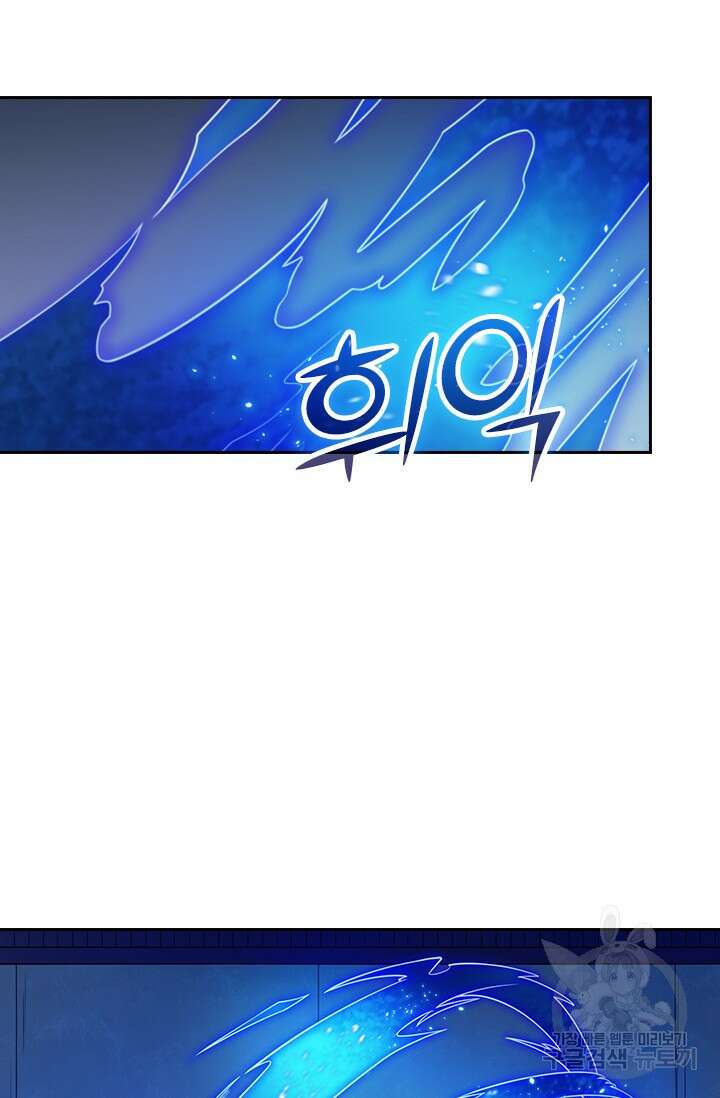 술사전기 105화 20