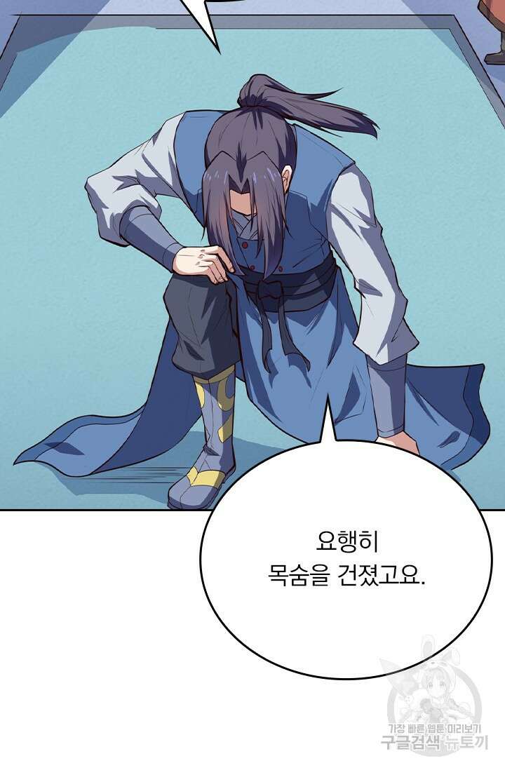 술사전기 105화 31