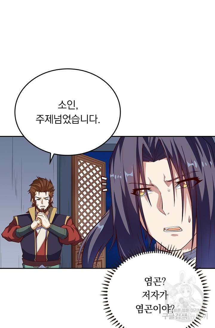 술사전기 105화 41
