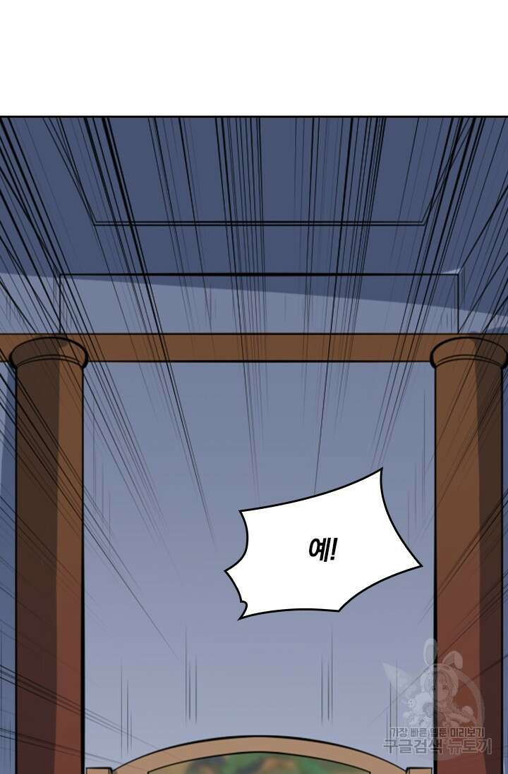 술사전기 105화 45