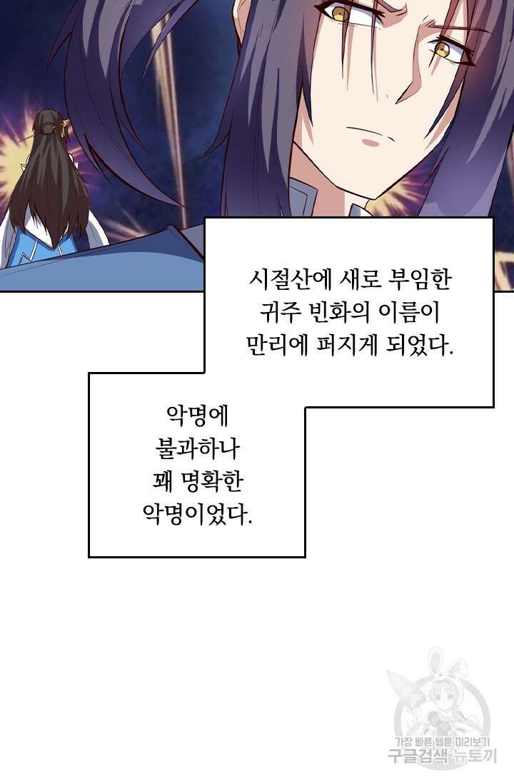 술사전기 105화 50