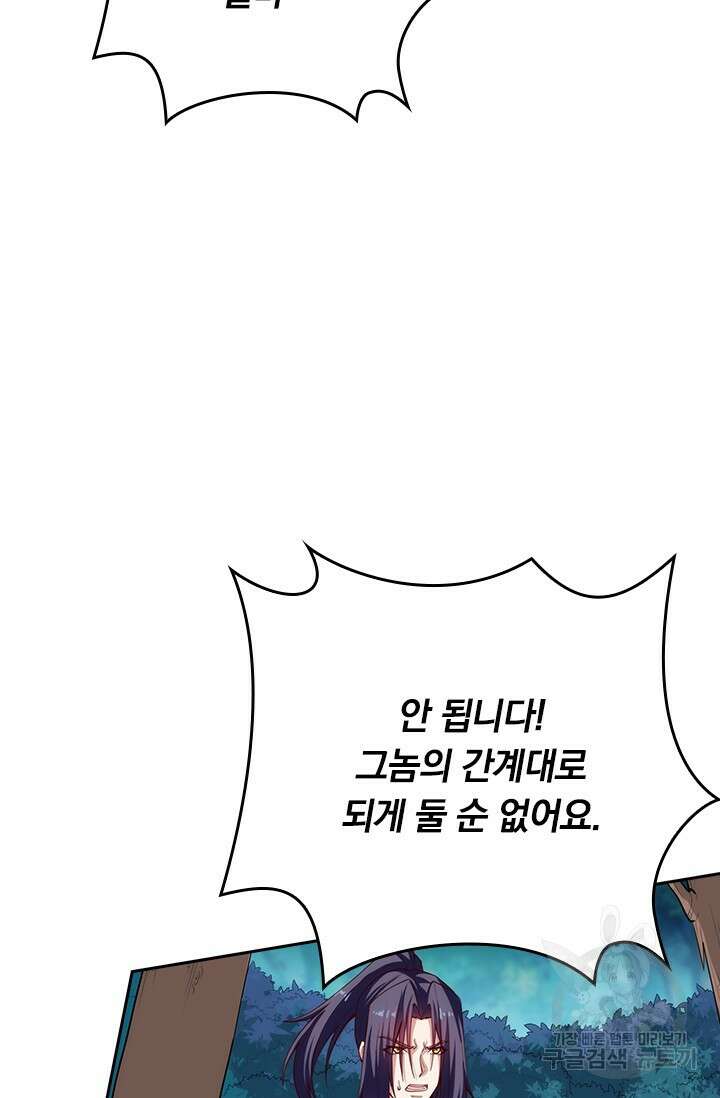 술사전기 105화 58