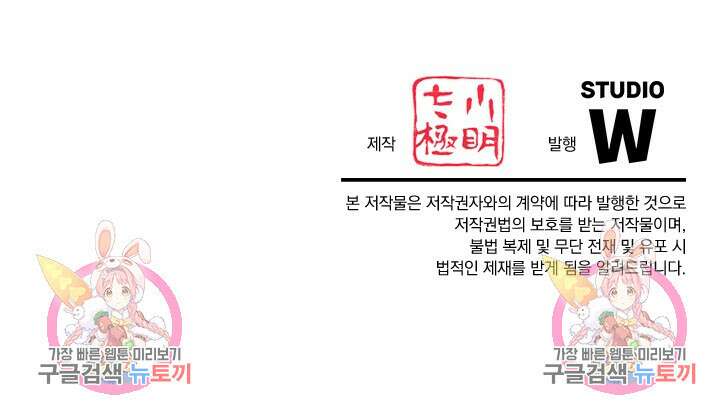 술사전기 105화 61