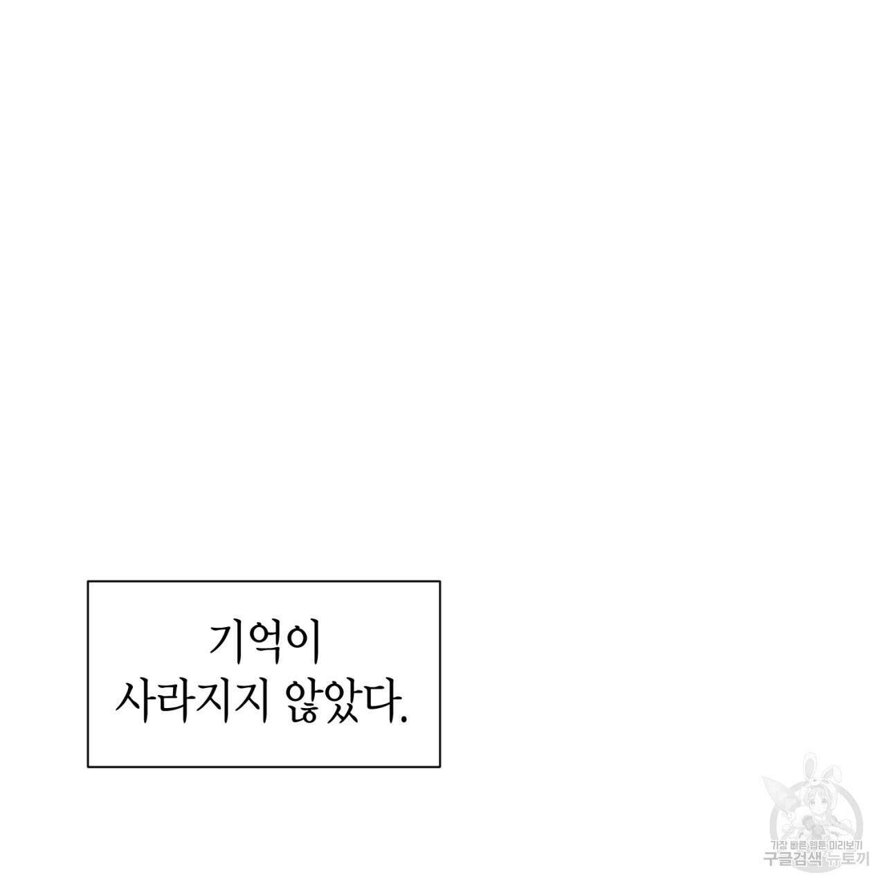 철수를 구하시오 62화 4