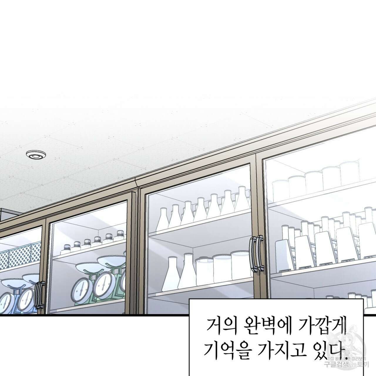 철수를 구하시오 62화 5