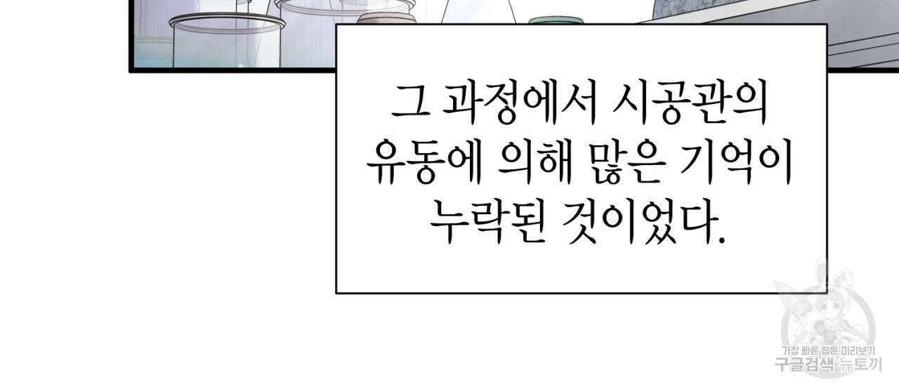 철수를 구하시오 62화 11