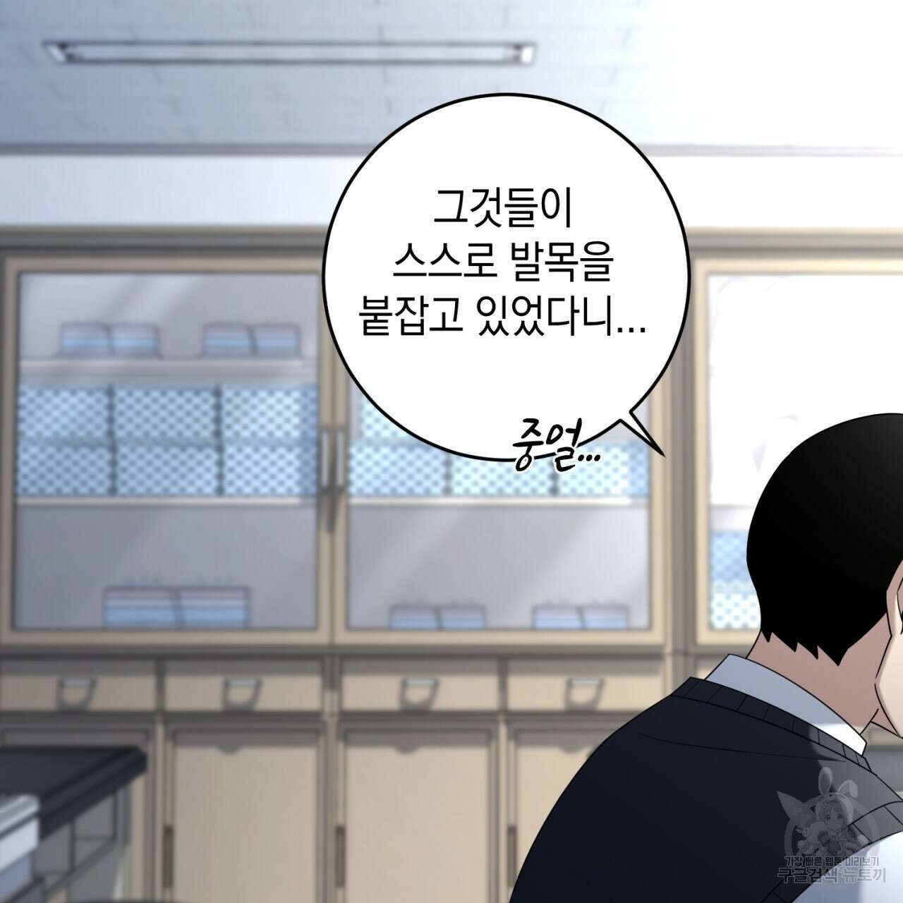 철수를 구하시오 62화 13