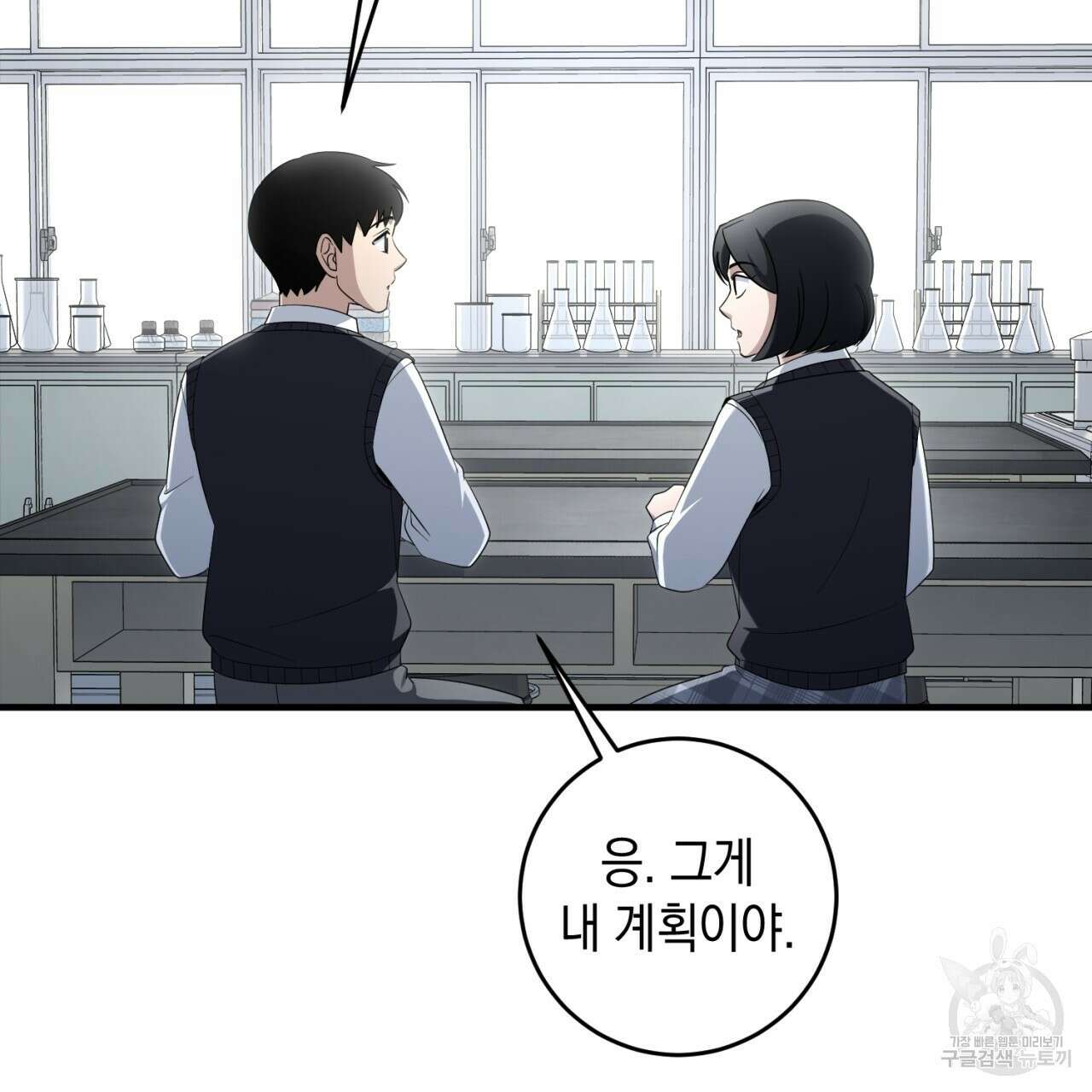 철수를 구하시오 62화 18