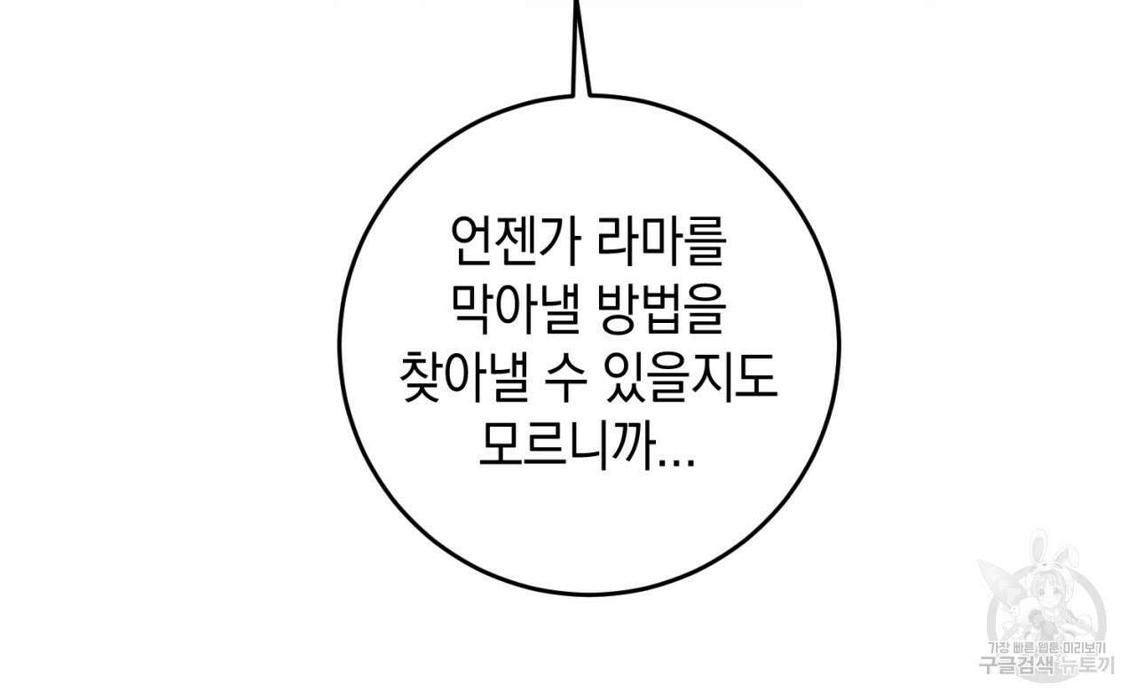 철수를 구하시오 62화 27
