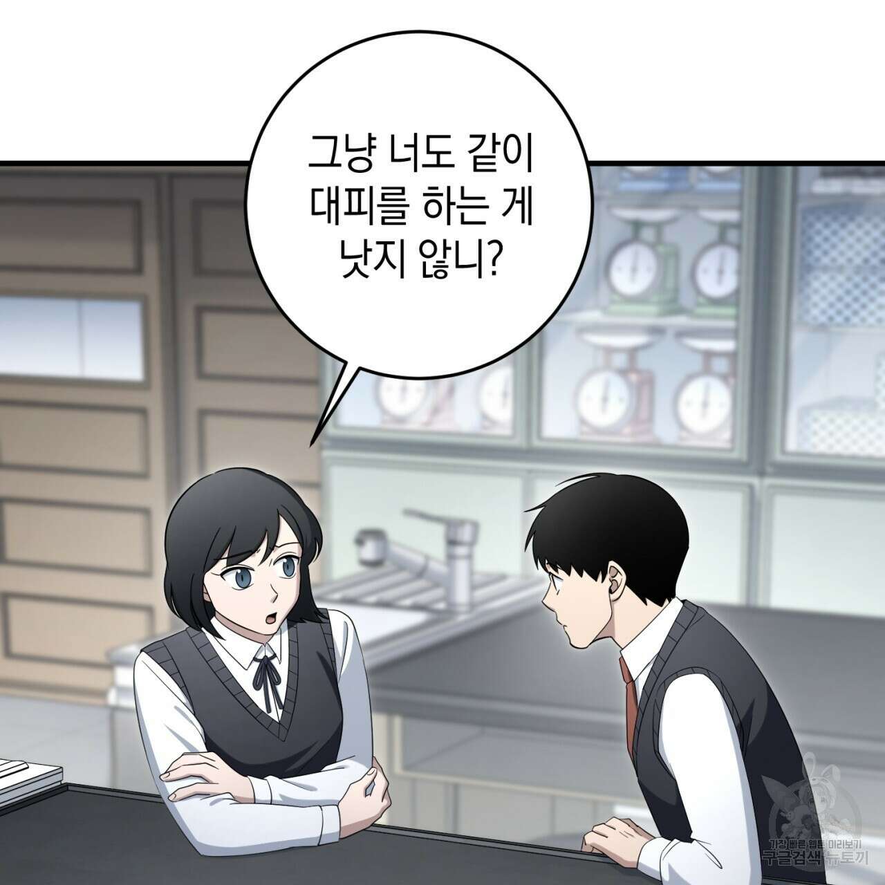 철수를 구하시오 62화 28
