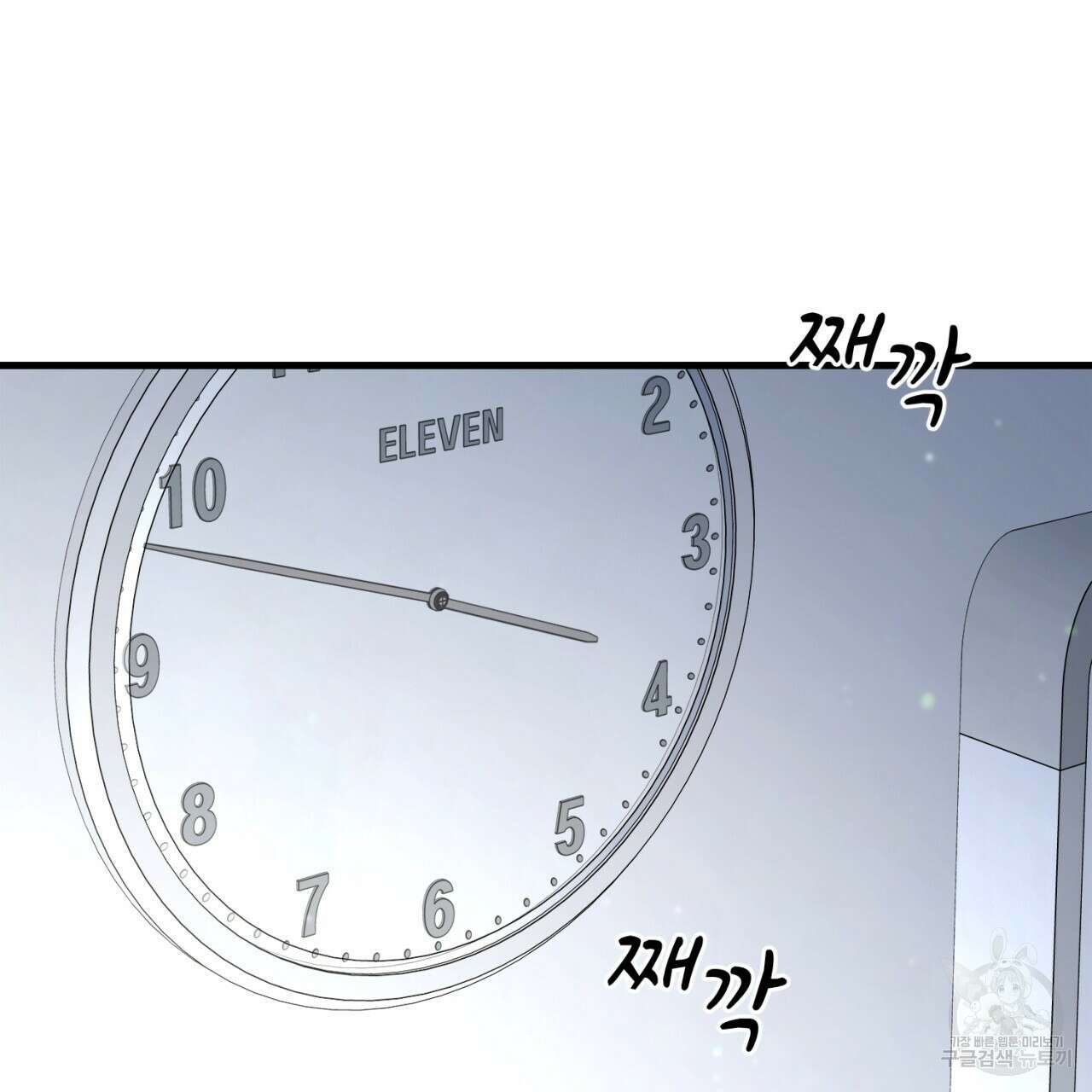 철수를 구하시오 62화 34