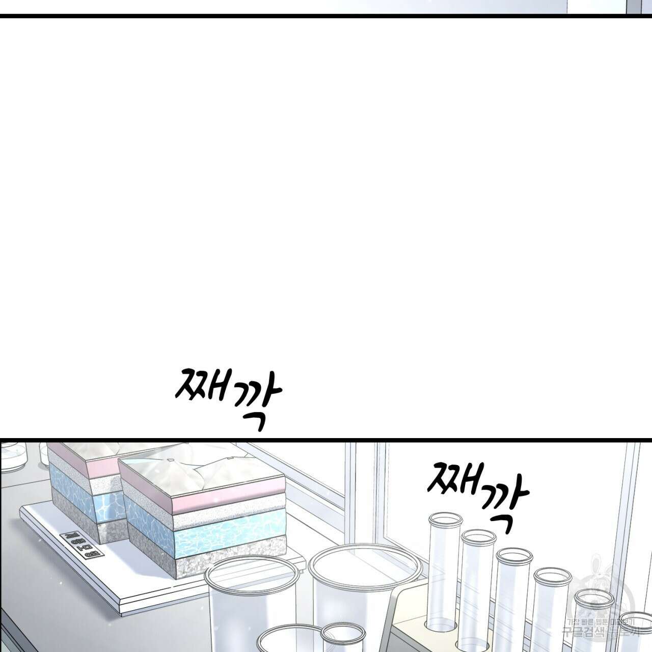 철수를 구하시오 62화 35