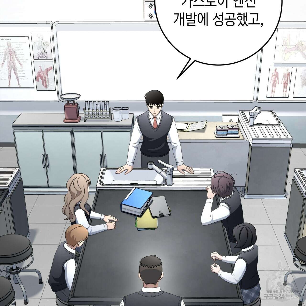철수를 구하시오 62화 47