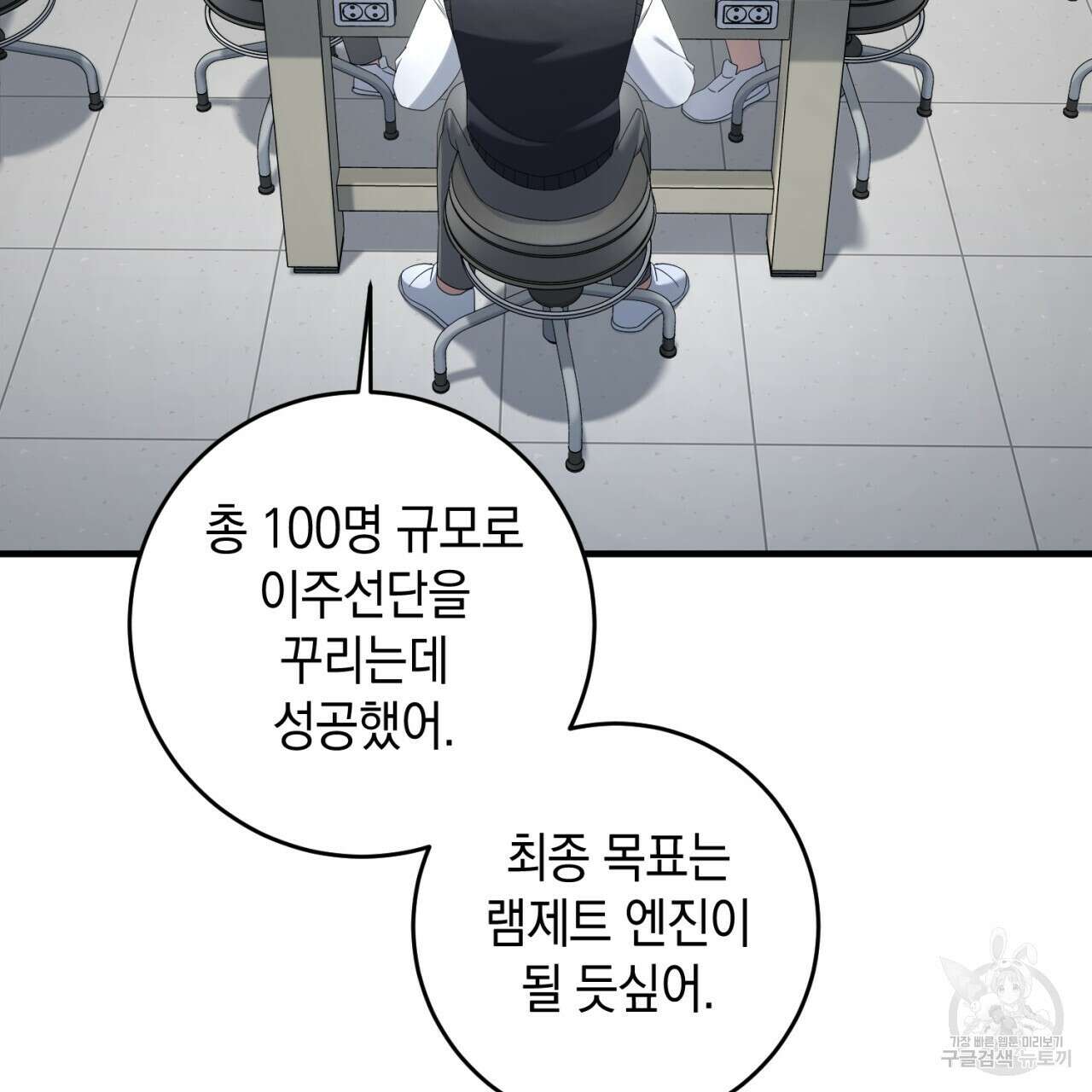 철수를 구하시오 62화 48