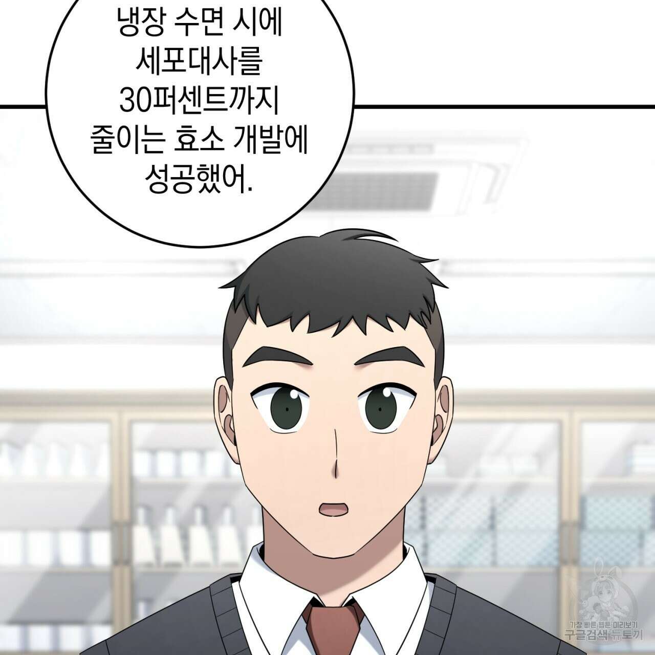 철수를 구하시오 62화 51