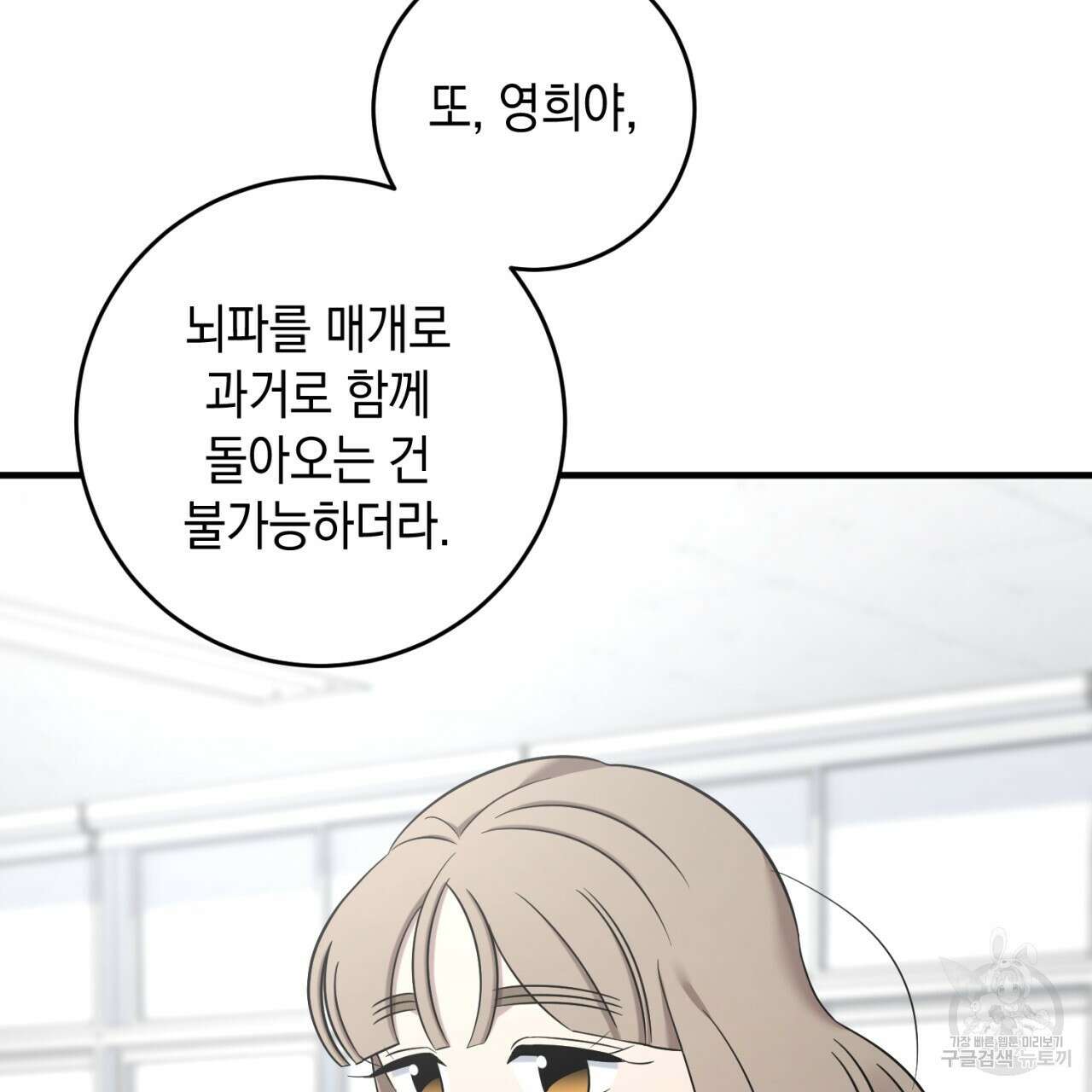 철수를 구하시오 62화 55