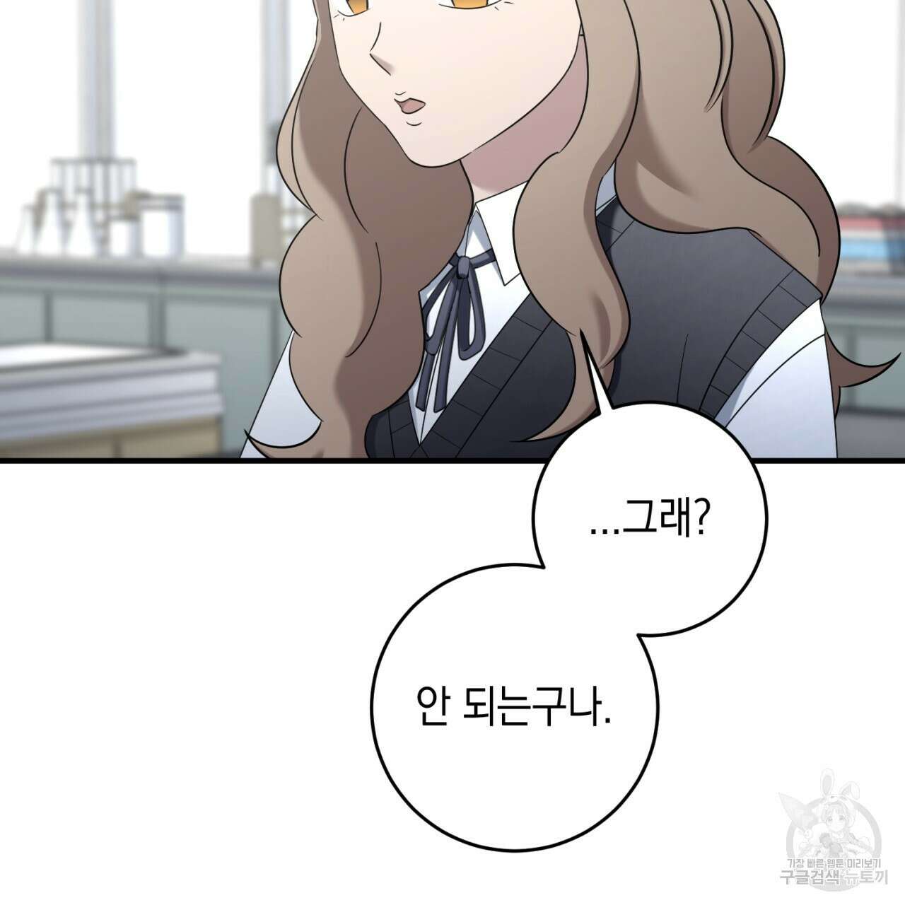 철수를 구하시오 62화 56