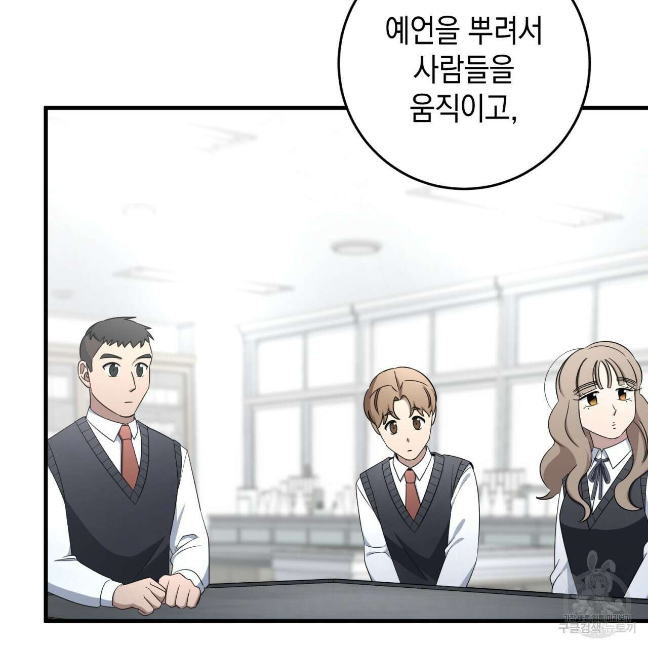 철수를 구하시오 62화 65