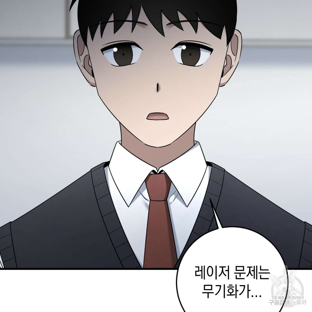 철수를 구하시오 62화 72