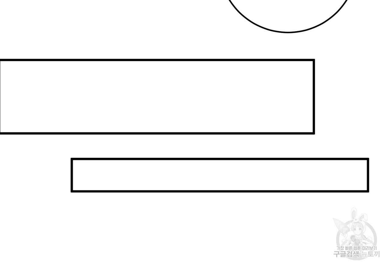 철수를 구하시오 62화 73