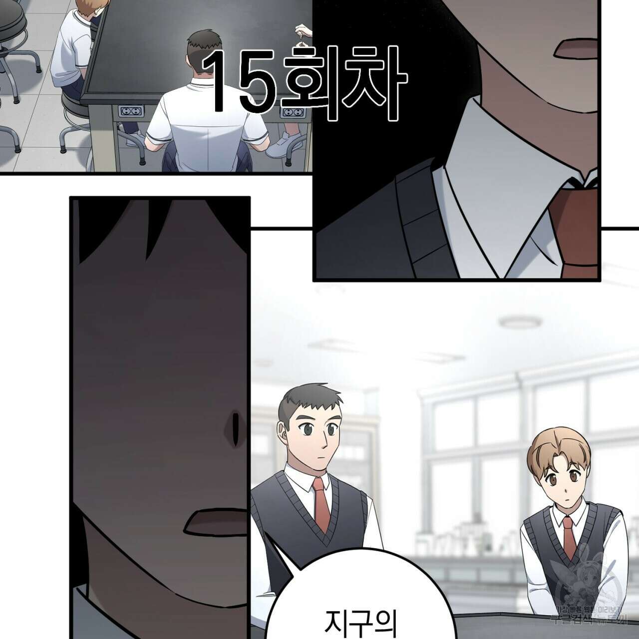 철수를 구하시오 62화 83