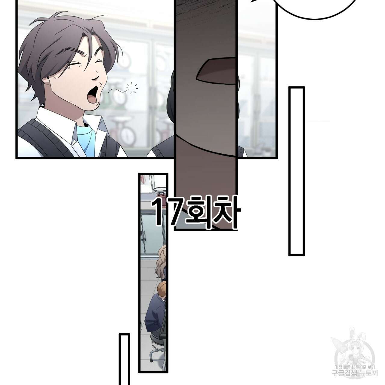철수를 구하시오 62화 85