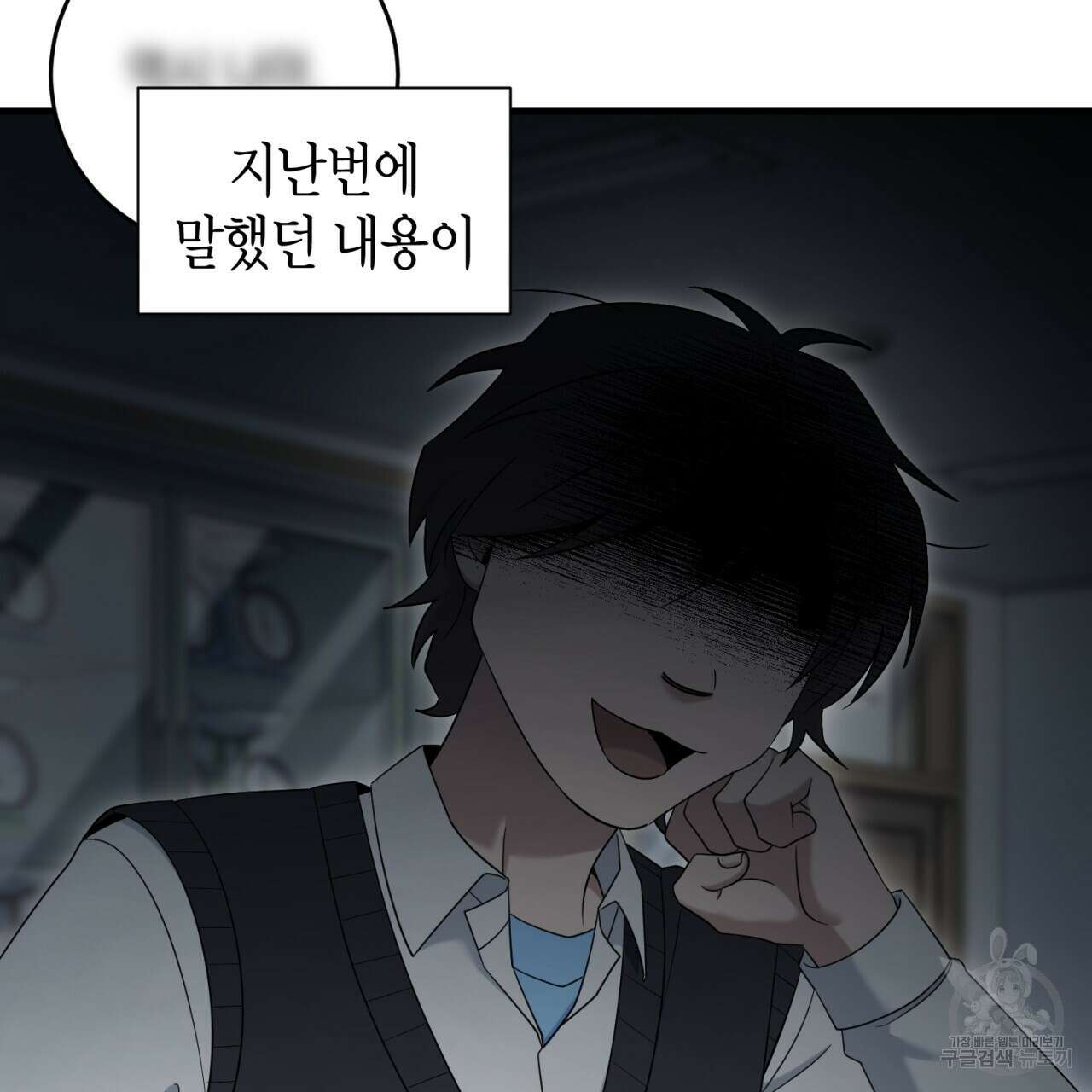 철수를 구하시오 62화 90