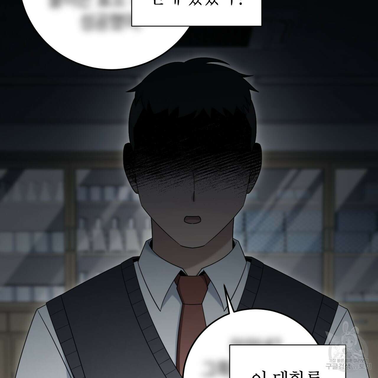 철수를 구하시오 62화 92