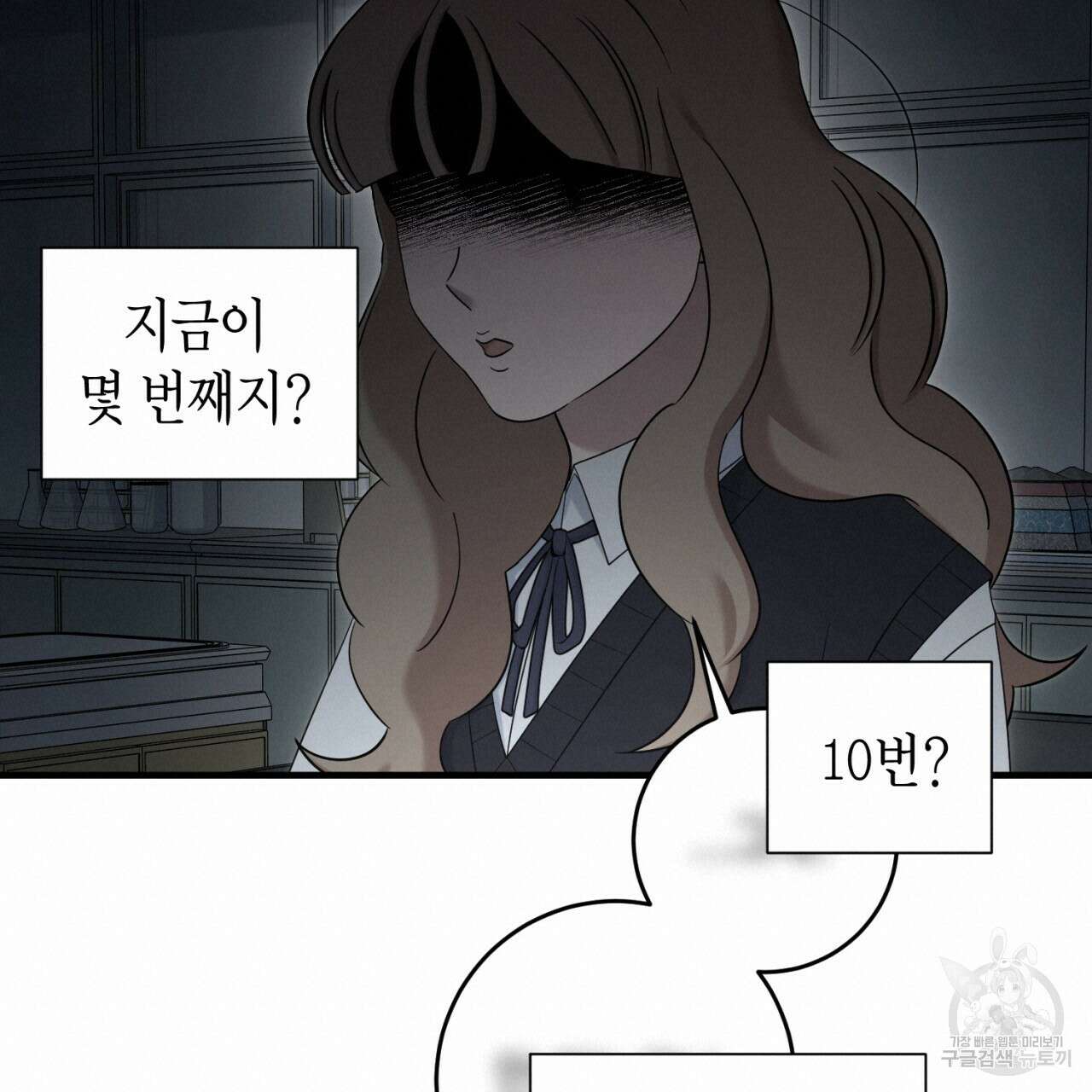 철수를 구하시오 62화 95