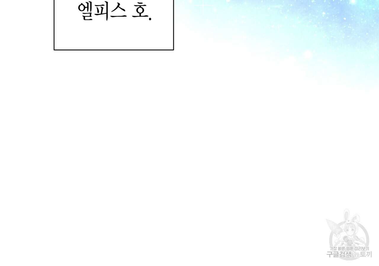 철수를 구하시오 62화 105