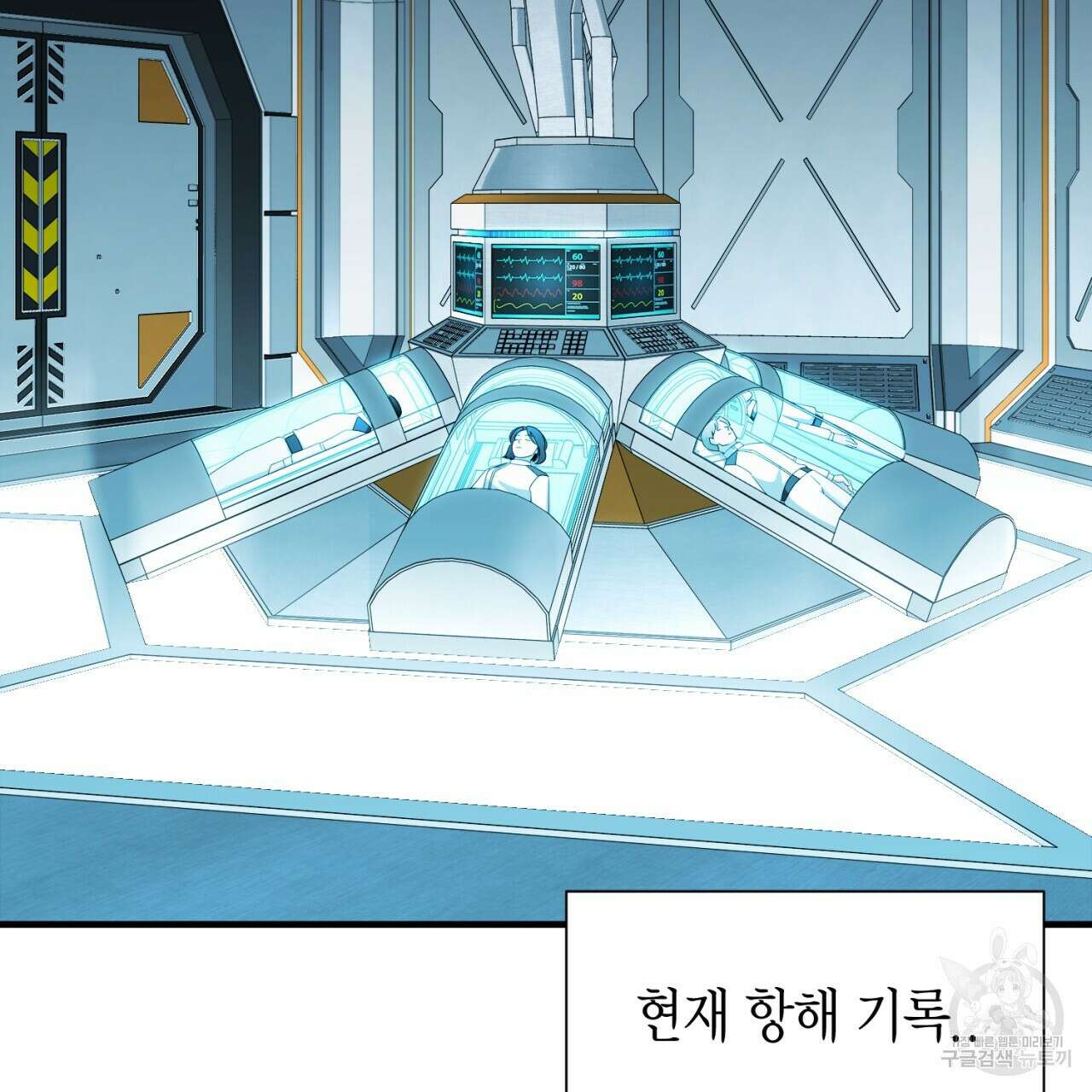 철수를 구하시오 62화 107