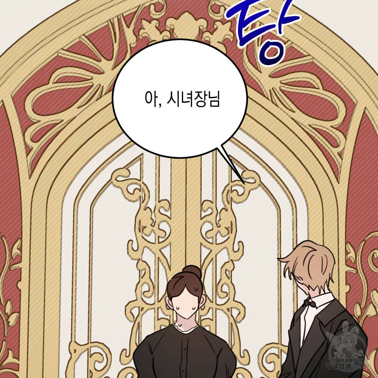 교차로의 악마 35화 2