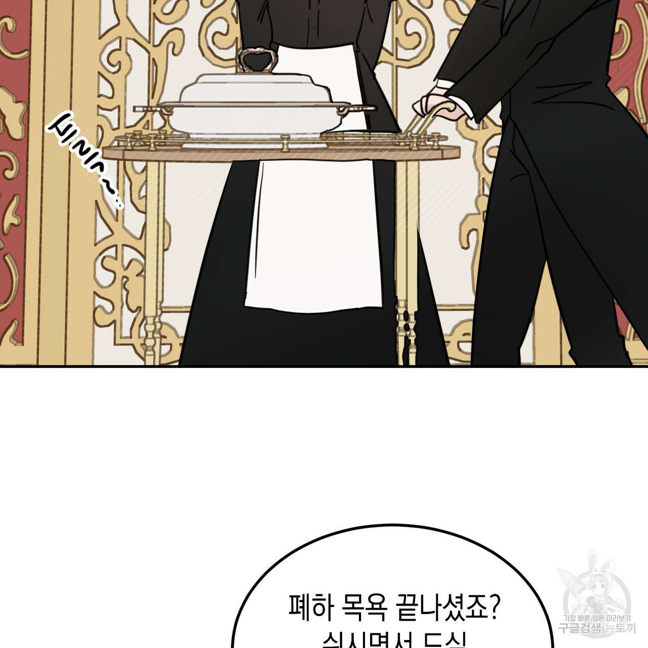 교차로의 악마 35화 3